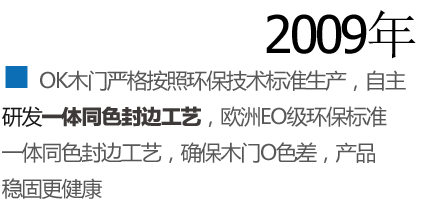 OK木門