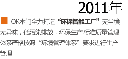 OK木門