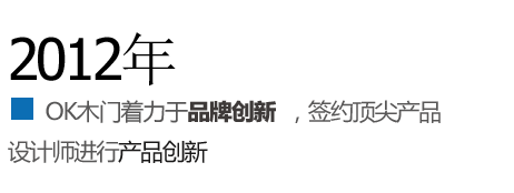 OK木門