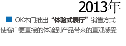 OK木門