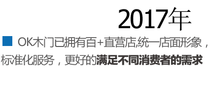 OK木門